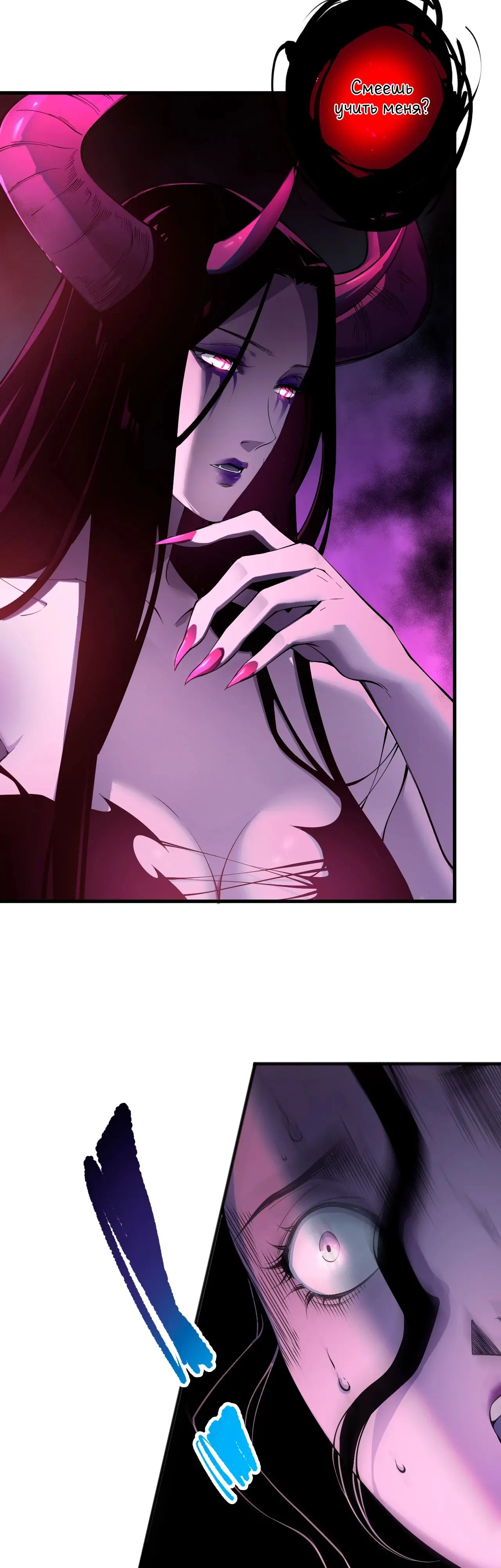 Read Некромант я катастрофа Necromancer I Am a Disaster RU Manga Online