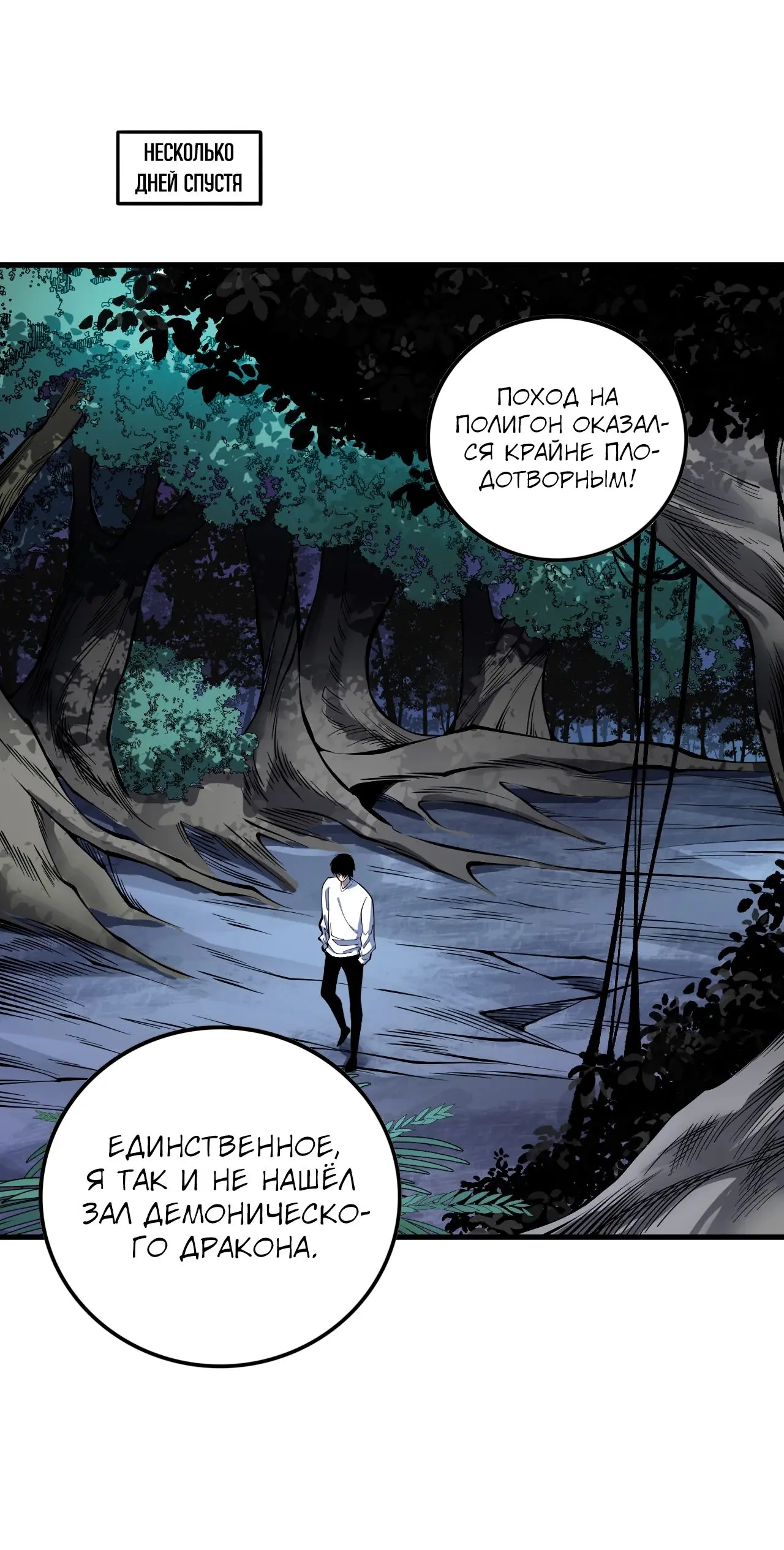 Read Некромант я катастрофа Necromancer I Am a Disaster RU Manga Online