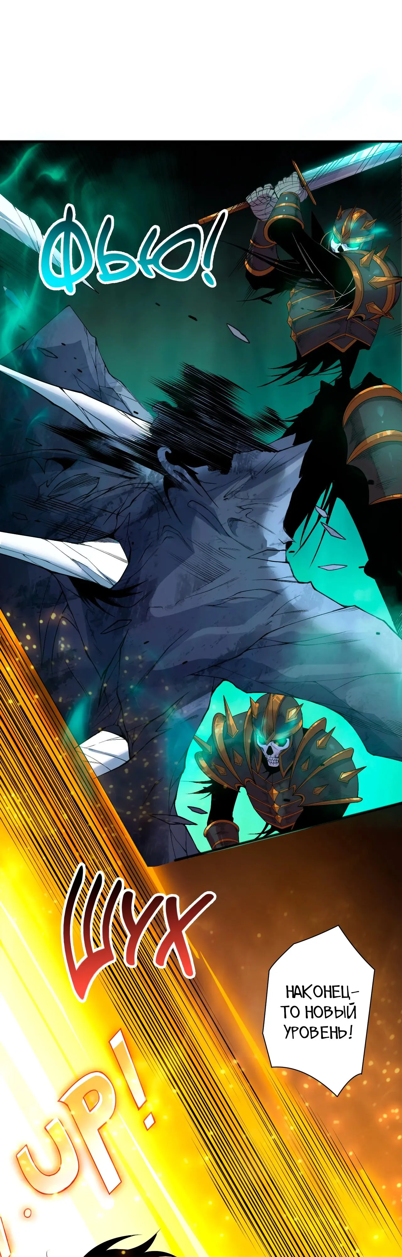 Read Некромант я катастрофа Necromancer I Am a Disaster RU Manga Online