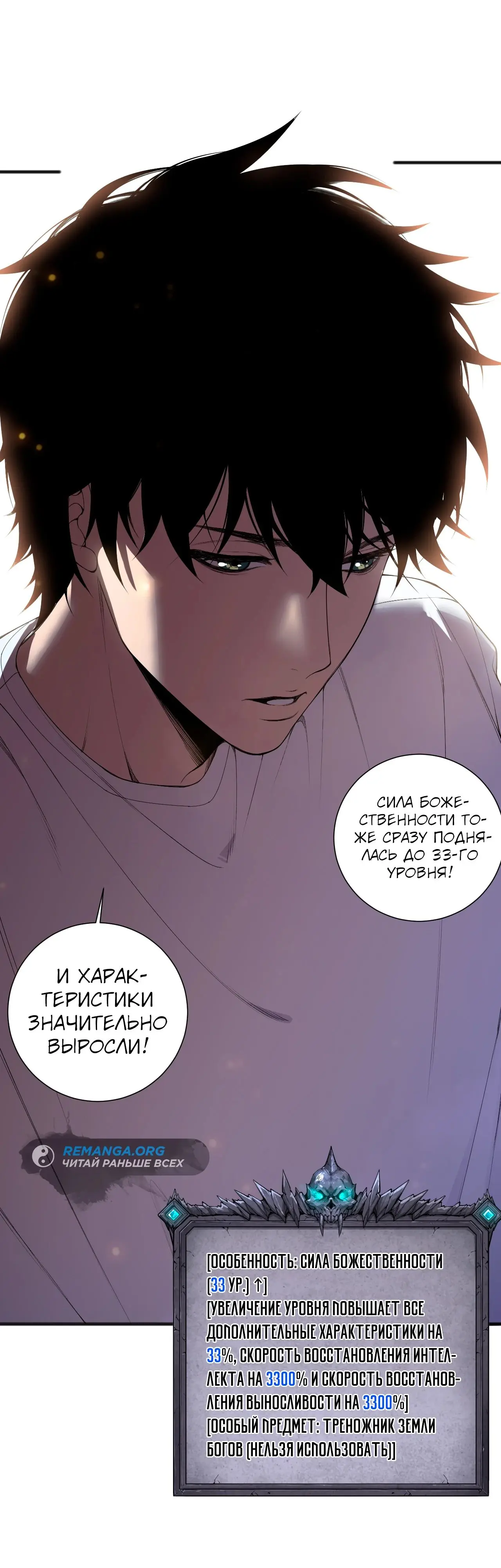 Read Некромант я катастрофа Necromancer I Am a Disaster RU Manga Online