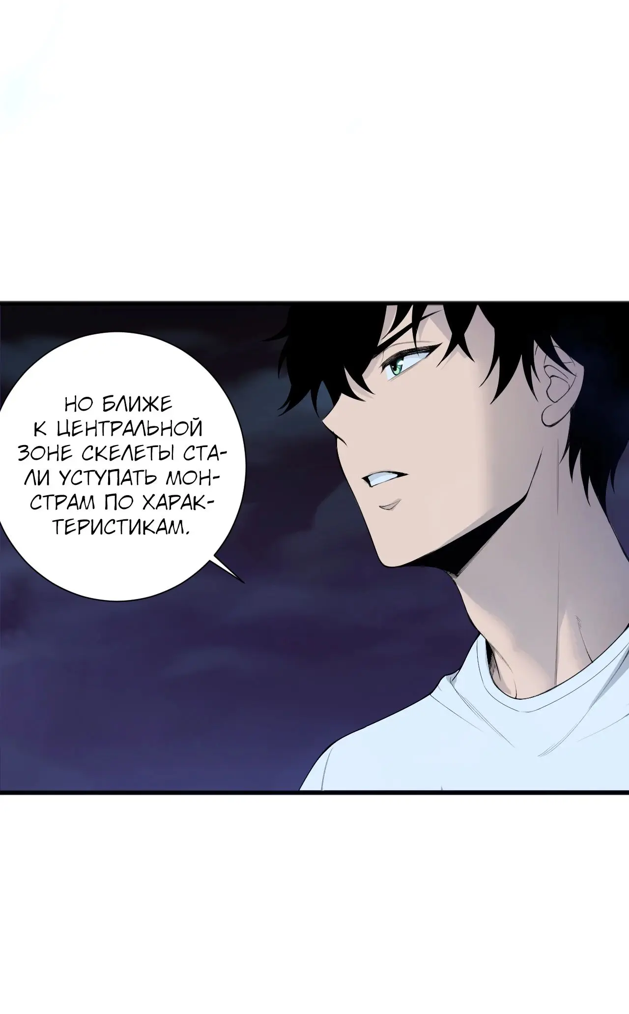 Read Некромант я катастрофа Necromancer I Am a Disaster RU Manga Online
