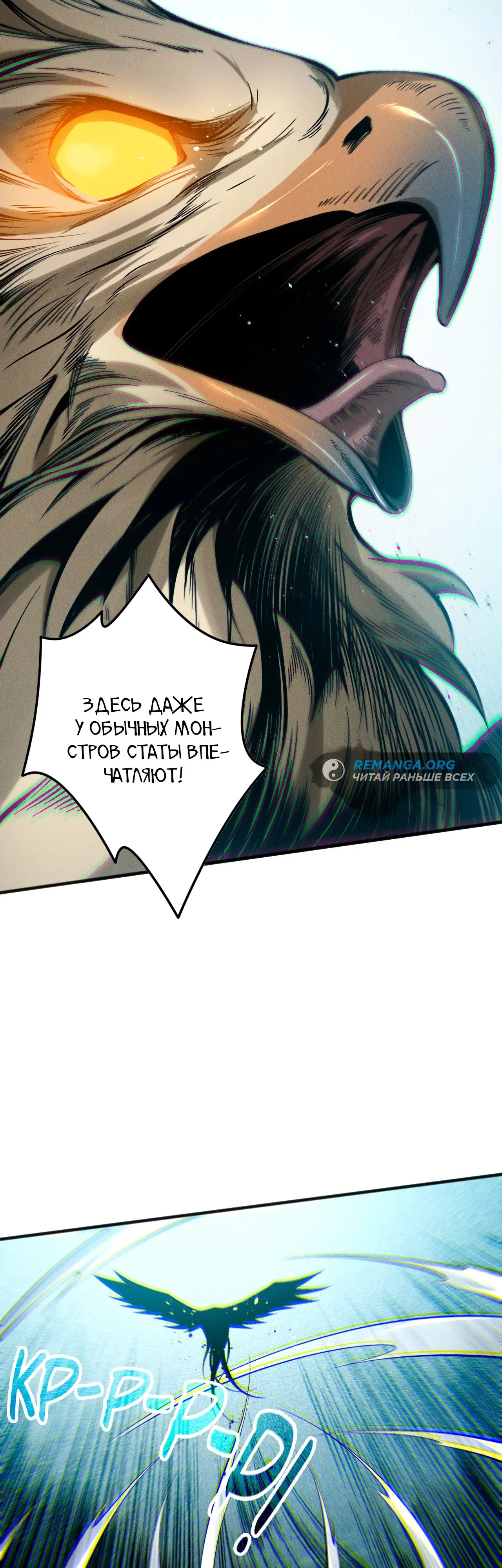 Read Некромант я катастрофа Necromancer I Am a Disaster RU Manga Online