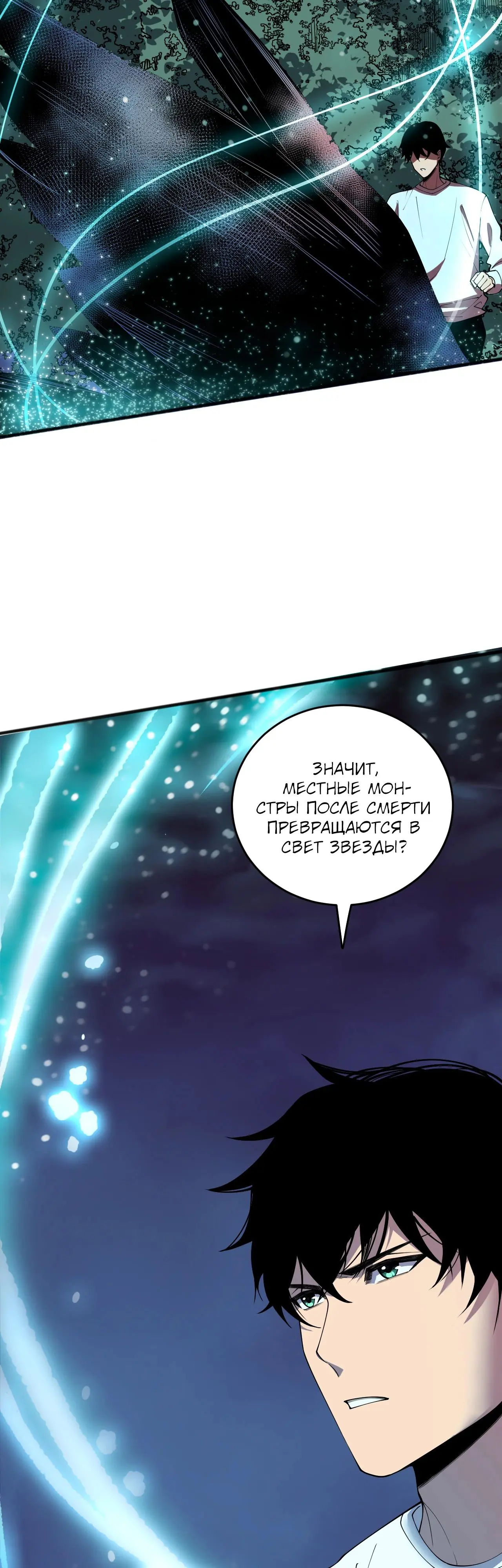 Read Некромант я катастрофа Necromancer I Am a Disaster RU Manga Online