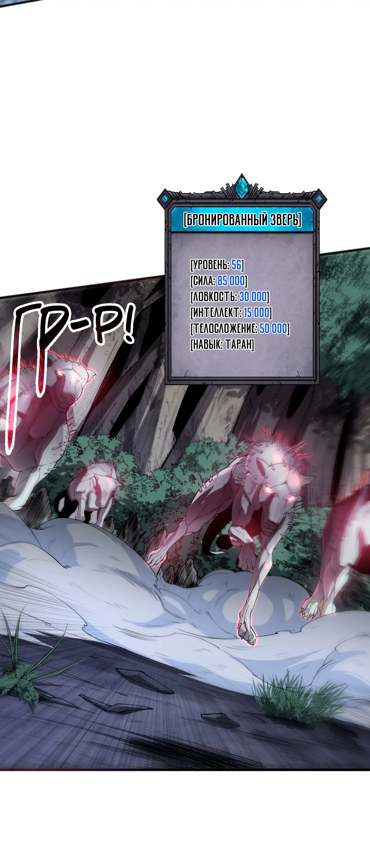 Read Некромант я катастрофа Necromancer I Am a Disaster RU Manga Online