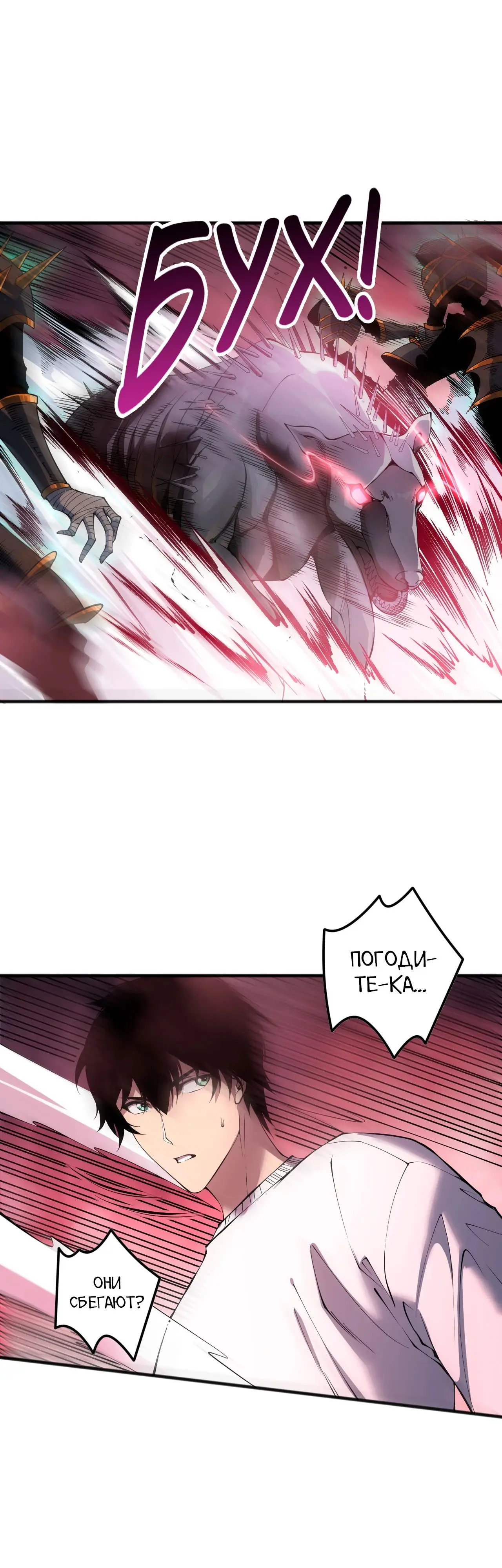 Read Некромант я катастрофа Necromancer I Am a Disaster RU Manga Online