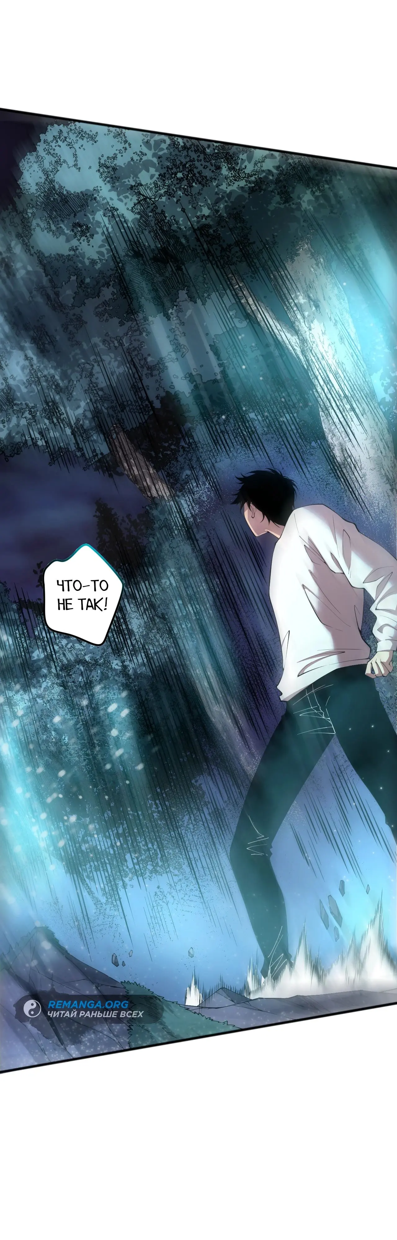 Read Некромант я катастрофа Necromancer I Am a Disaster RU Manga Online