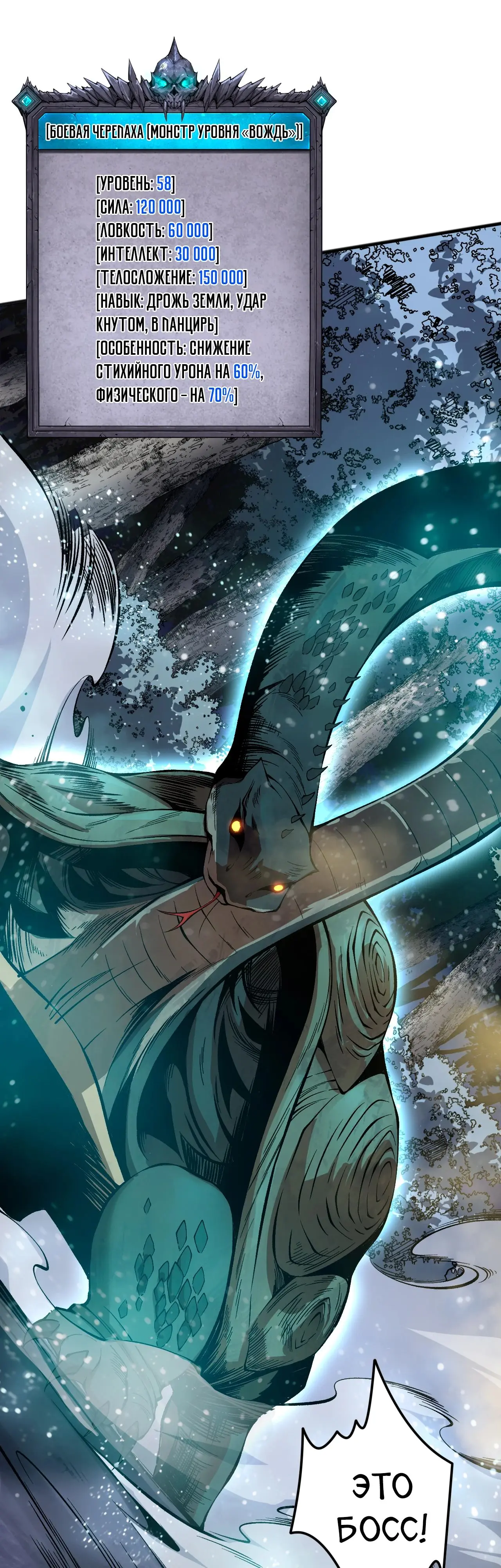 Read Некромант я катастрофа Necromancer I Am a Disaster RU Manga Online