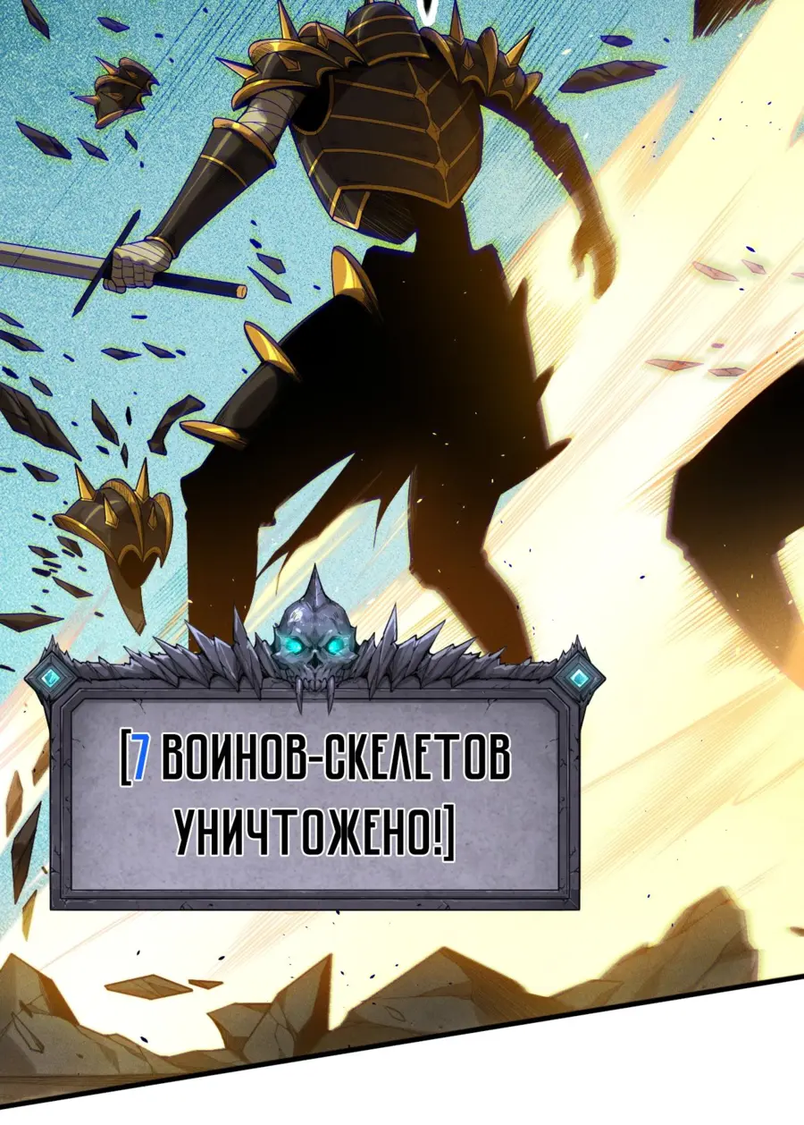 Read Некромант я катастрофа Necromancer I Am a Disaster RU Manga Online