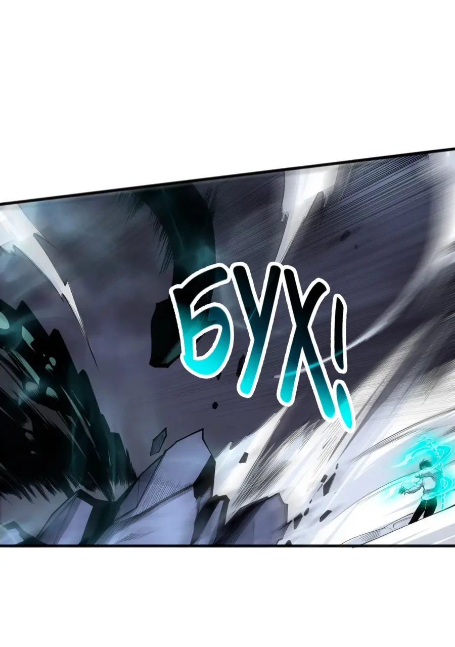 Read Некромант я катастрофа Necromancer I Am a Disaster RU Manga Online