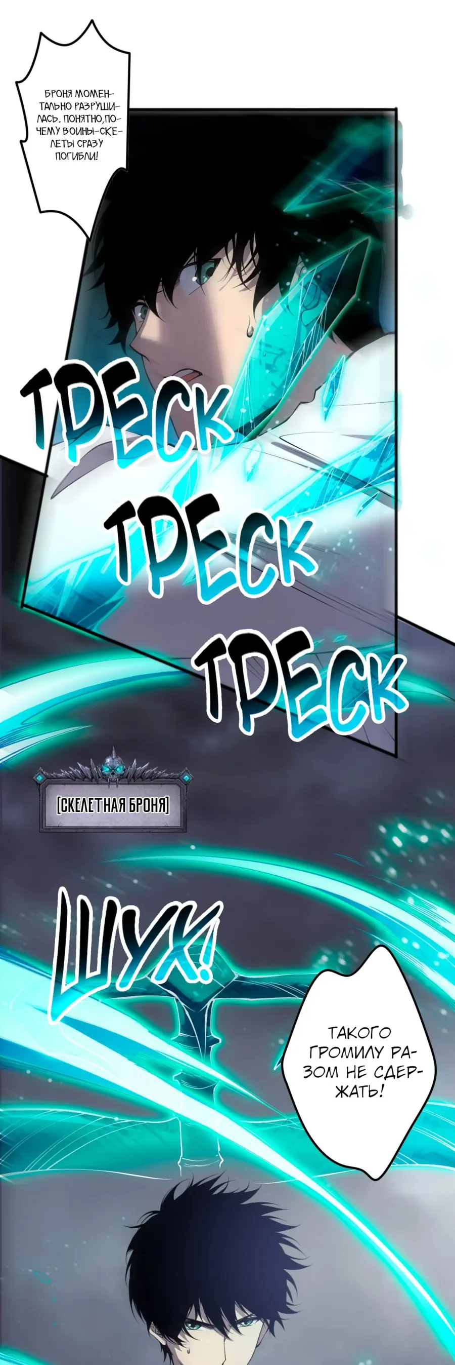 Read Некромант я катастрофа Necromancer I Am a Disaster RU Manga Online