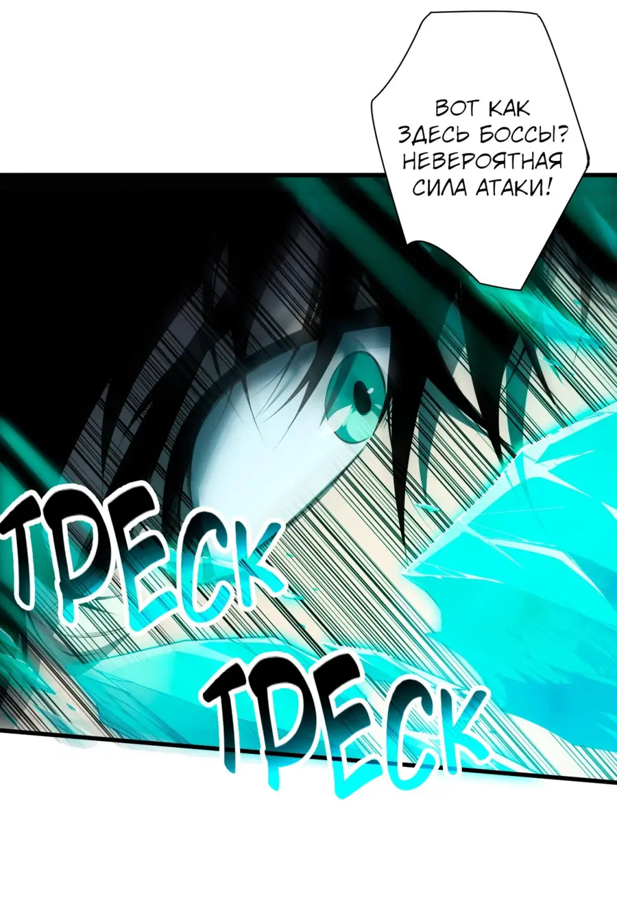 Read Некромант я катастрофа Necromancer I Am a Disaster RU Manga Online