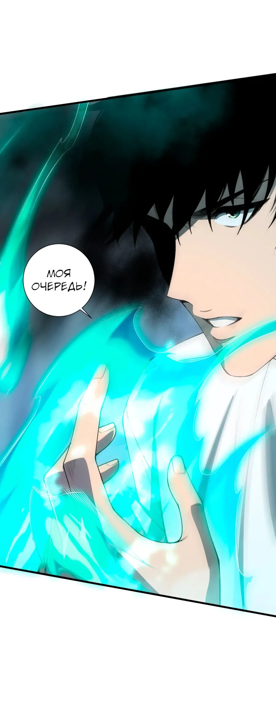 Read Некромант я катастрофа Necromancer I Am a Disaster RU Manga Online