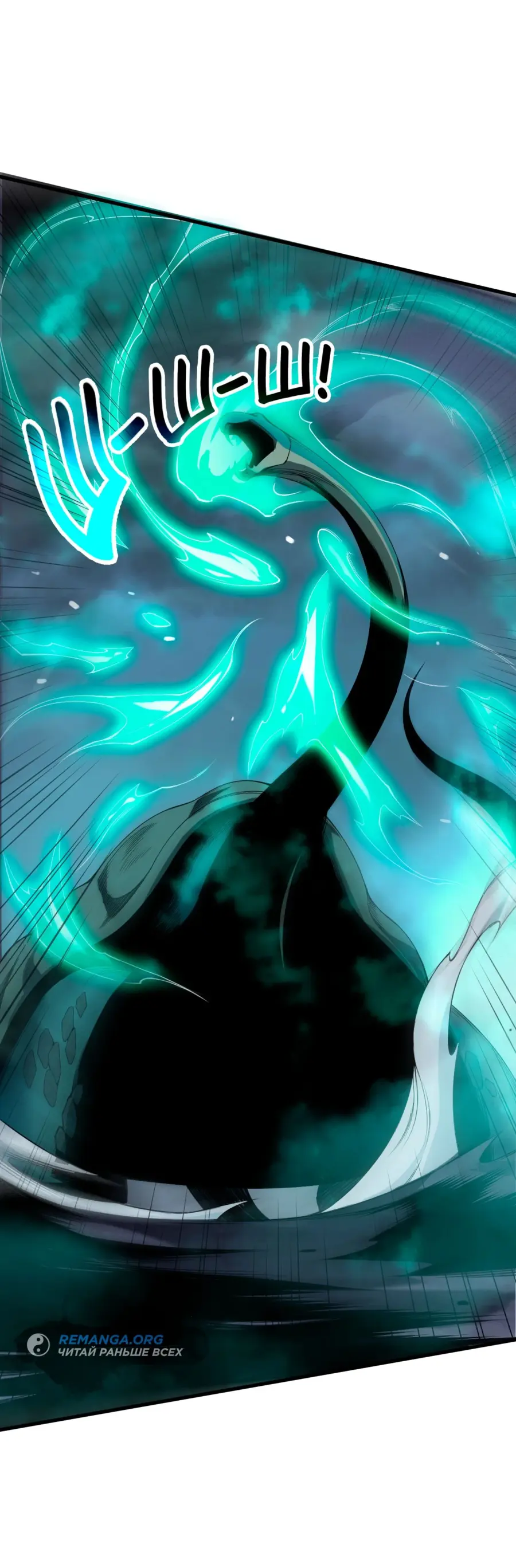 Read Некромант я катастрофа Necromancer I Am a Disaster RU Manga Online