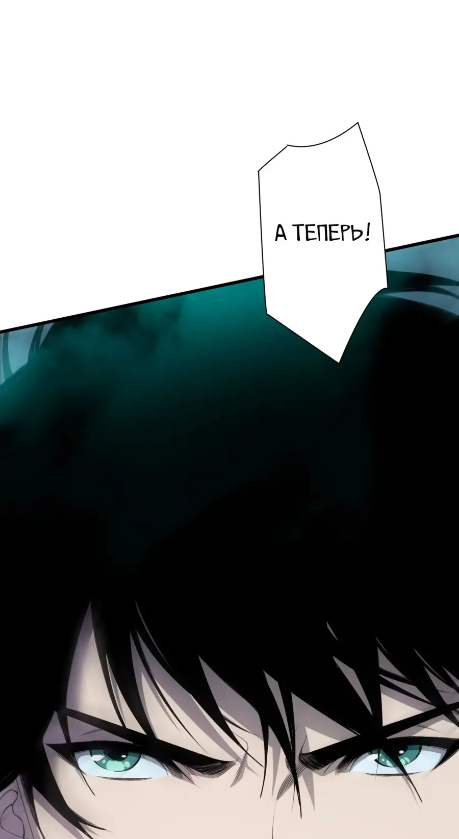Read Некромант я катастрофа Necromancer I Am a Disaster RU Manga Online