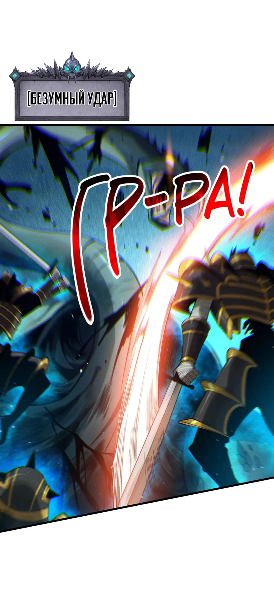 Read Некромант я катастрофа Necromancer I Am a Disaster RU Manga Online