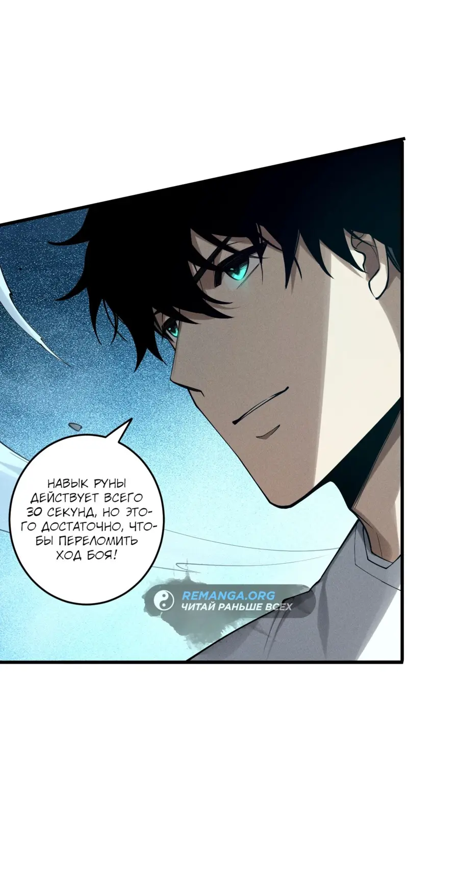 Read Некромант я катастрофа Necromancer I Am a Disaster RU Manga Online
