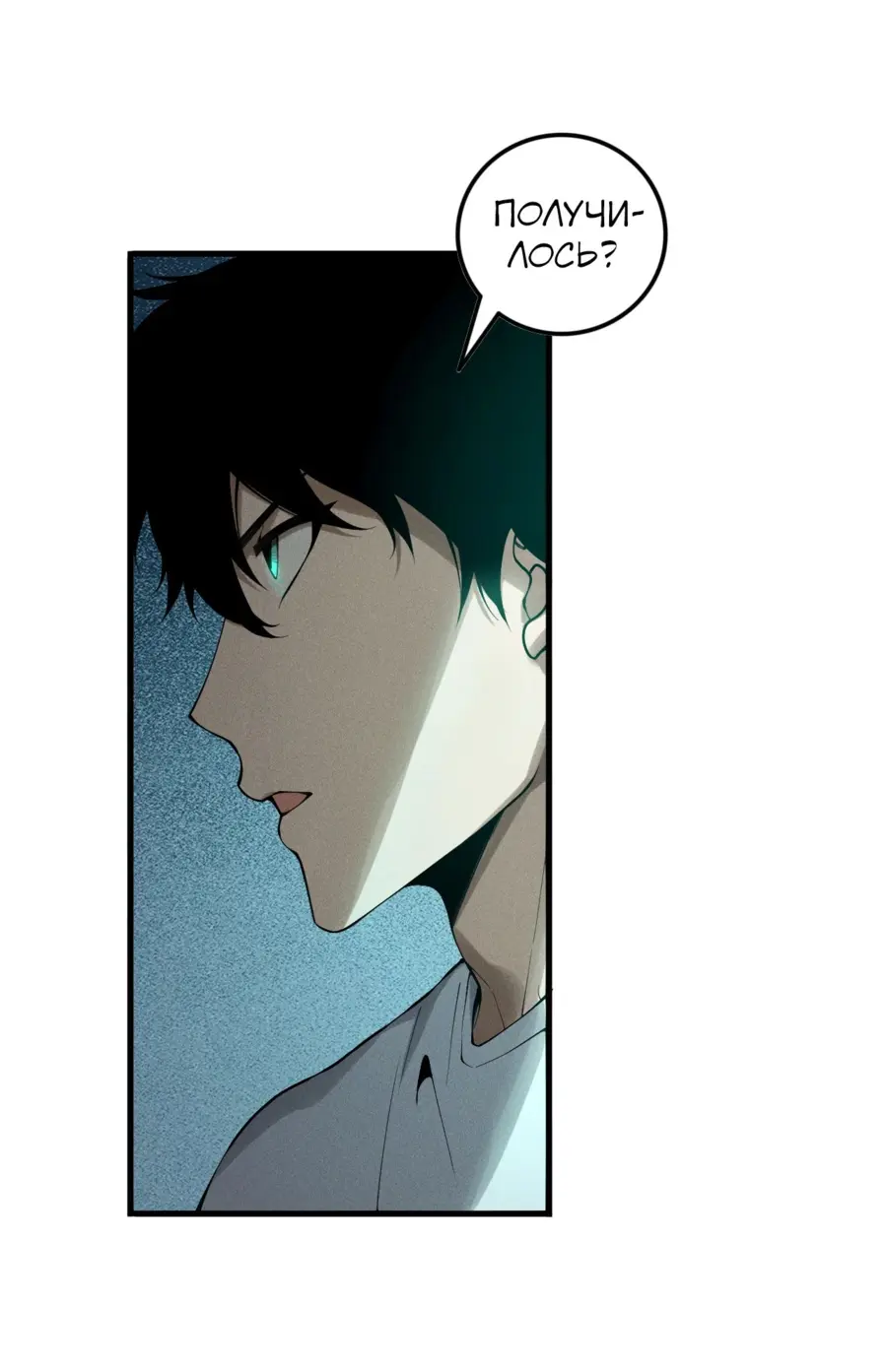 Read Некромант я катастрофа Necromancer I Am a Disaster RU Manga Online