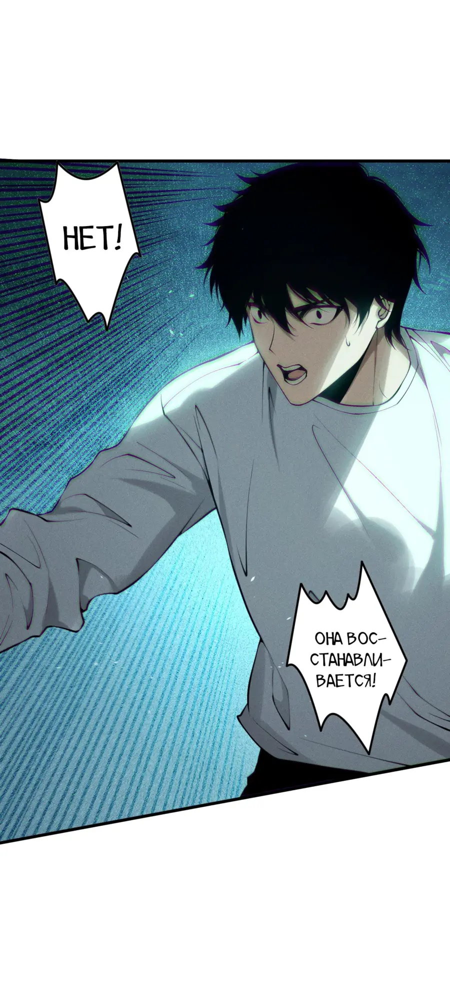 Read Некромант я катастрофа Necromancer I Am a Disaster RU Manga Online