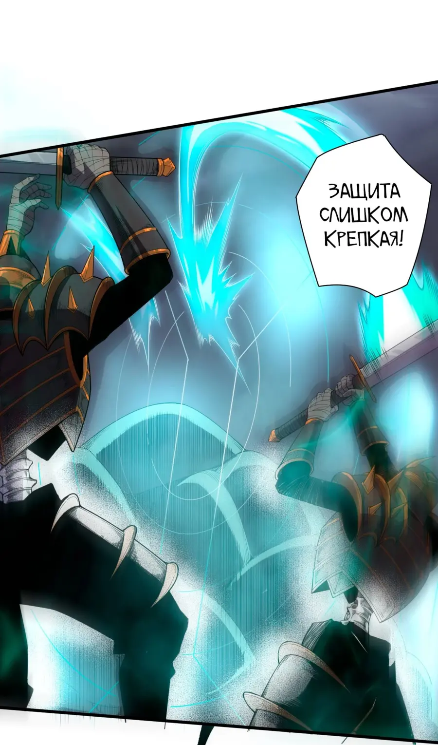 Read Некромант я катастрофа Necromancer I Am a Disaster RU Manga Online
