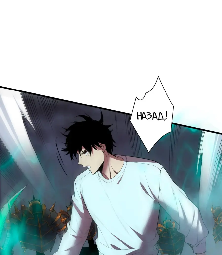 Read Некромант я катастрофа Necromancer I Am a Disaster RU Manga Online