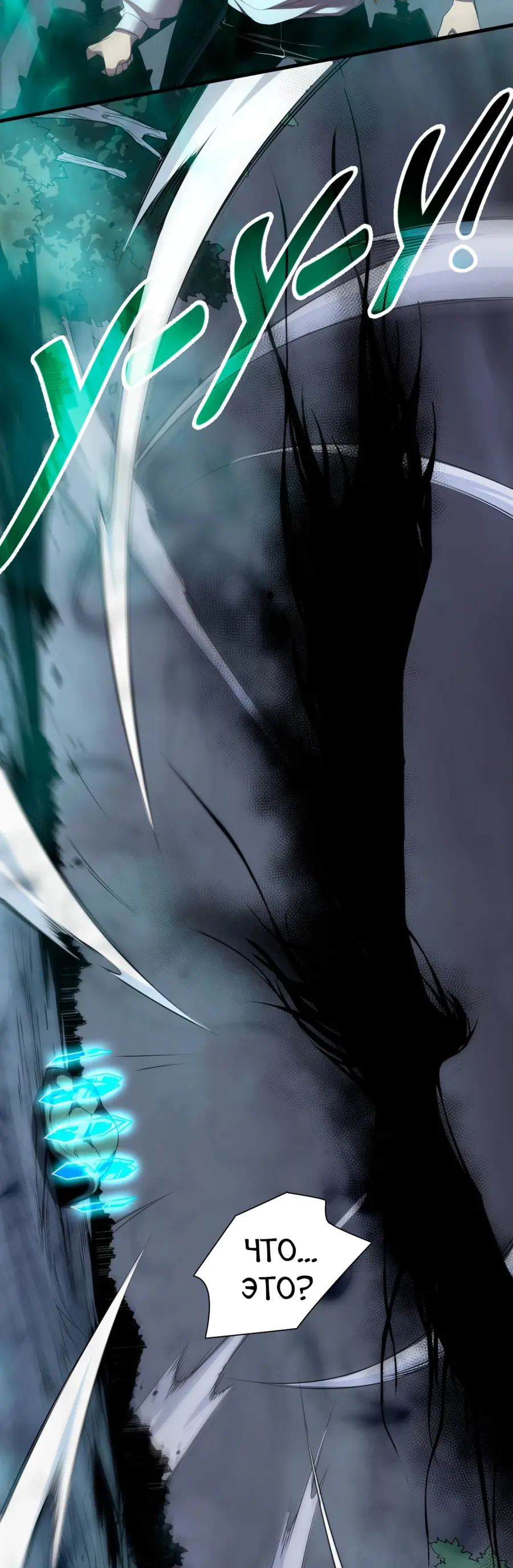 Read Некромант я катастрофа Necromancer I Am a Disaster RU Manga Online