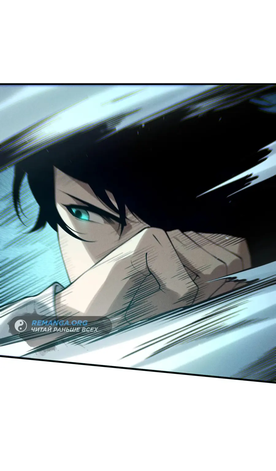 Read Некромант я катастрофа Necromancer I Am a Disaster RU Manga Online