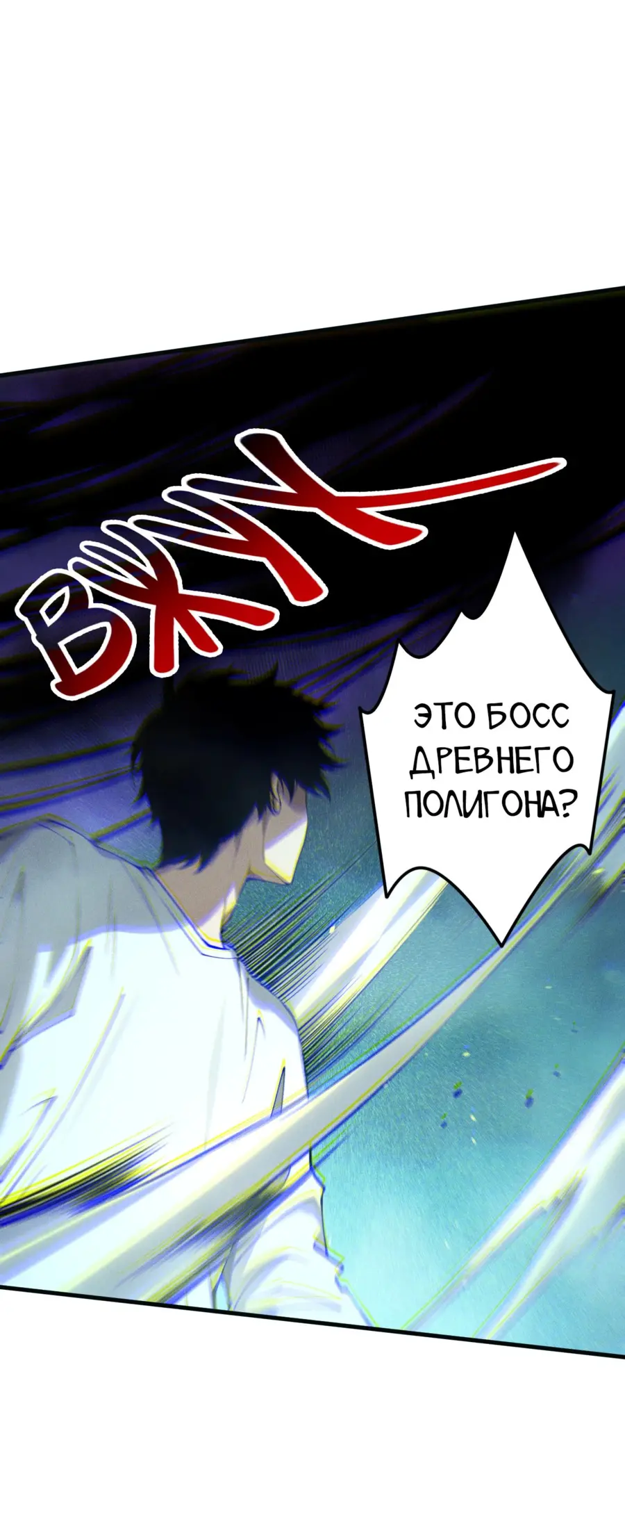 Read Некромант я катастрофа Necromancer I Am a Disaster RU Manga Online