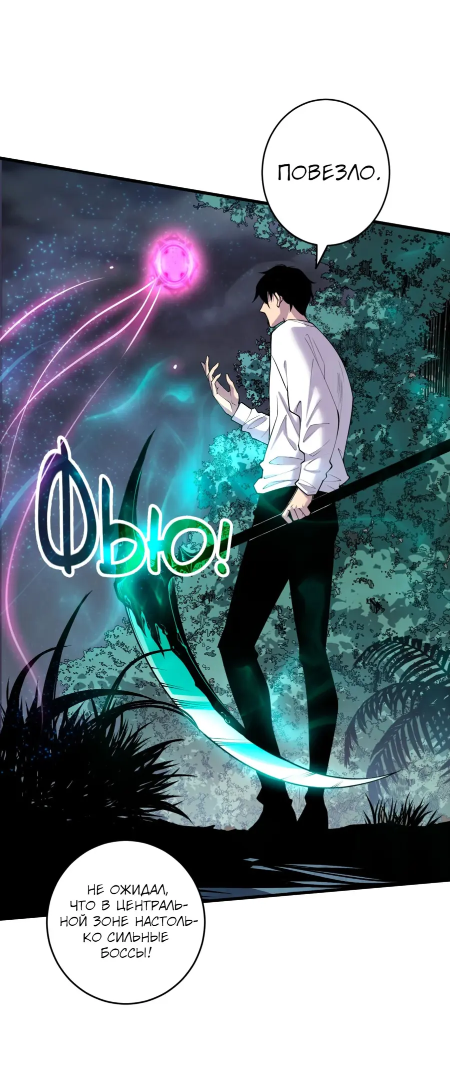 Read Некромант я катастрофа Necromancer I Am a Disaster RU Manga Online