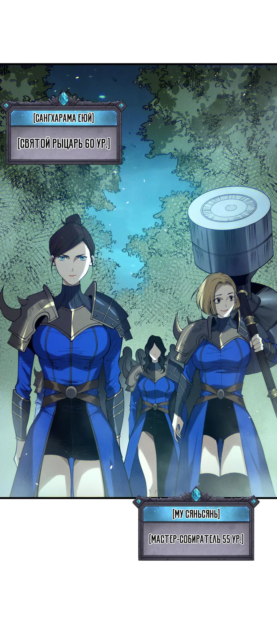 Read Некромант я катастрофа Necromancer I Am a Disaster RU Manga Online