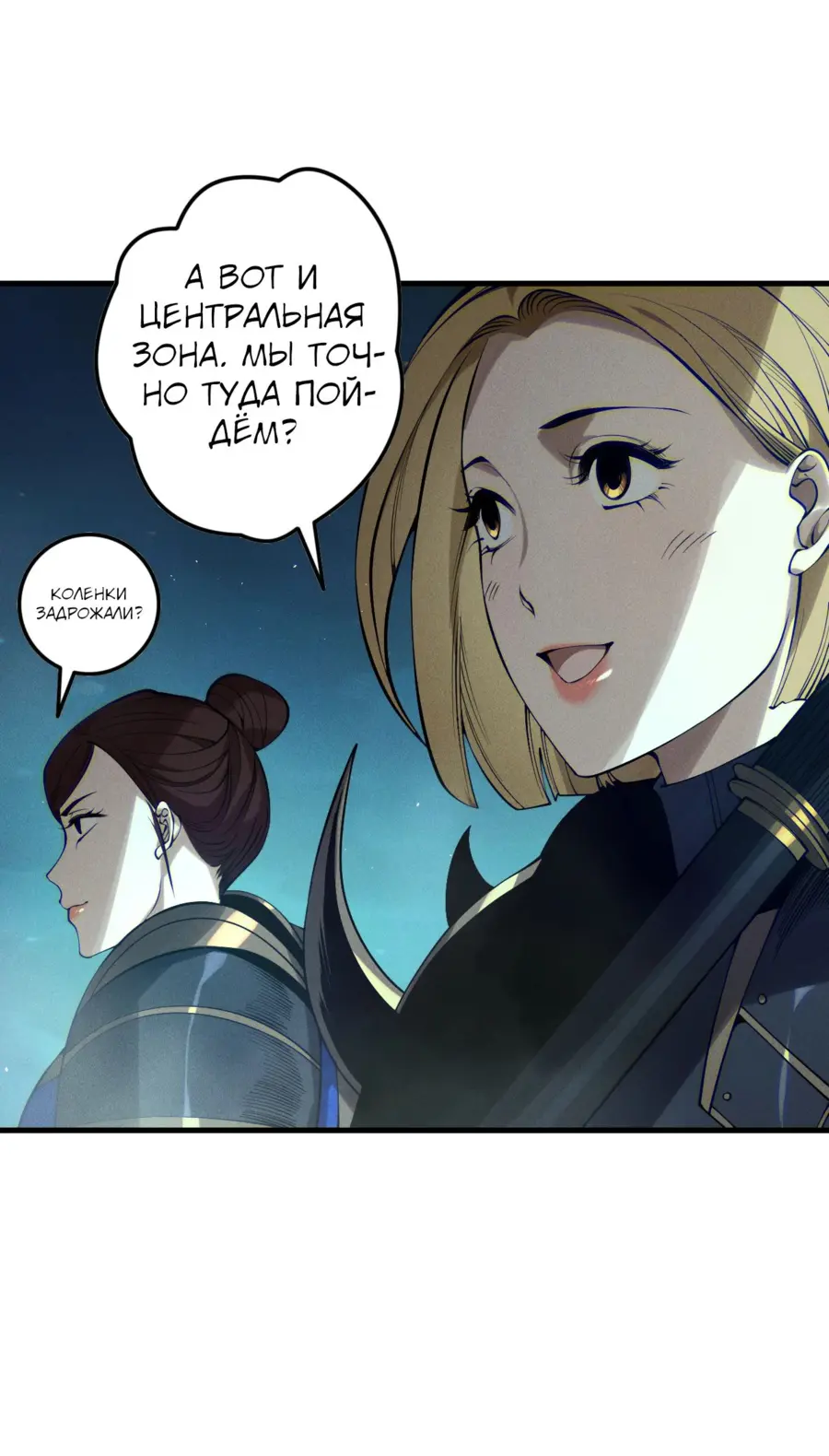 Read Некромант я катастрофа Necromancer I Am a Disaster RU Manga Online