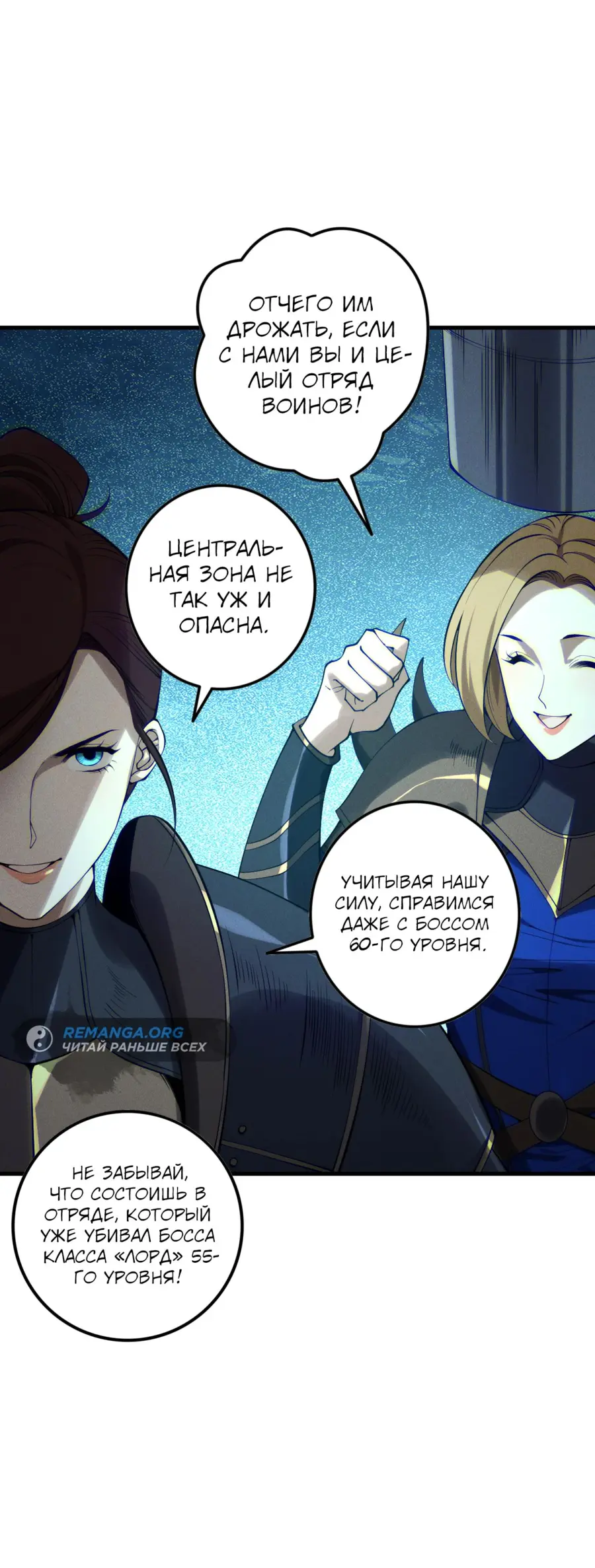Read Некромант я катастрофа Necromancer I Am a Disaster RU Manga Online