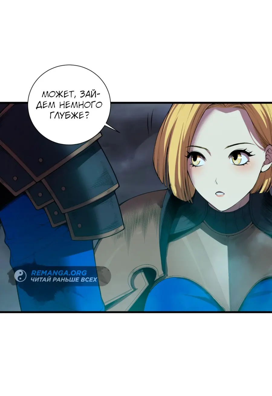 Read Некромант я катастрофа Necromancer I Am a Disaster RU Manga Online