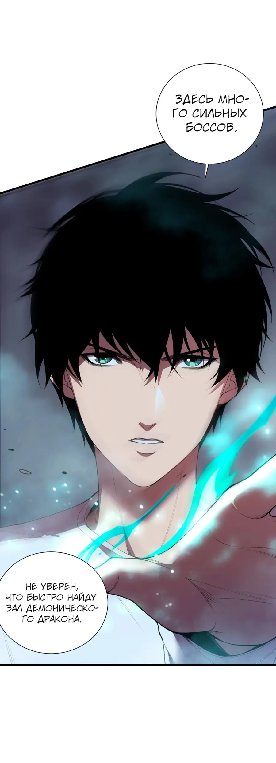 Read Некромант я катастрофа Necromancer I Am a Disaster RU Manga Online