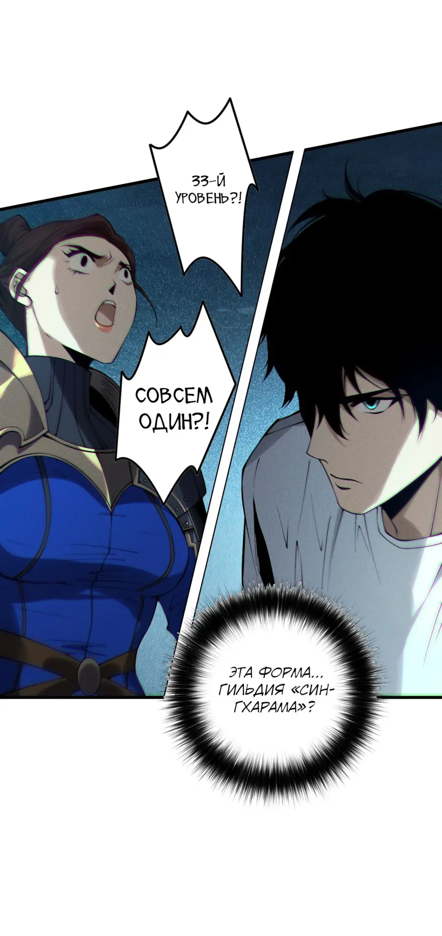 Read Некромант я катастрофа Necromancer I Am a Disaster RU Manga Online