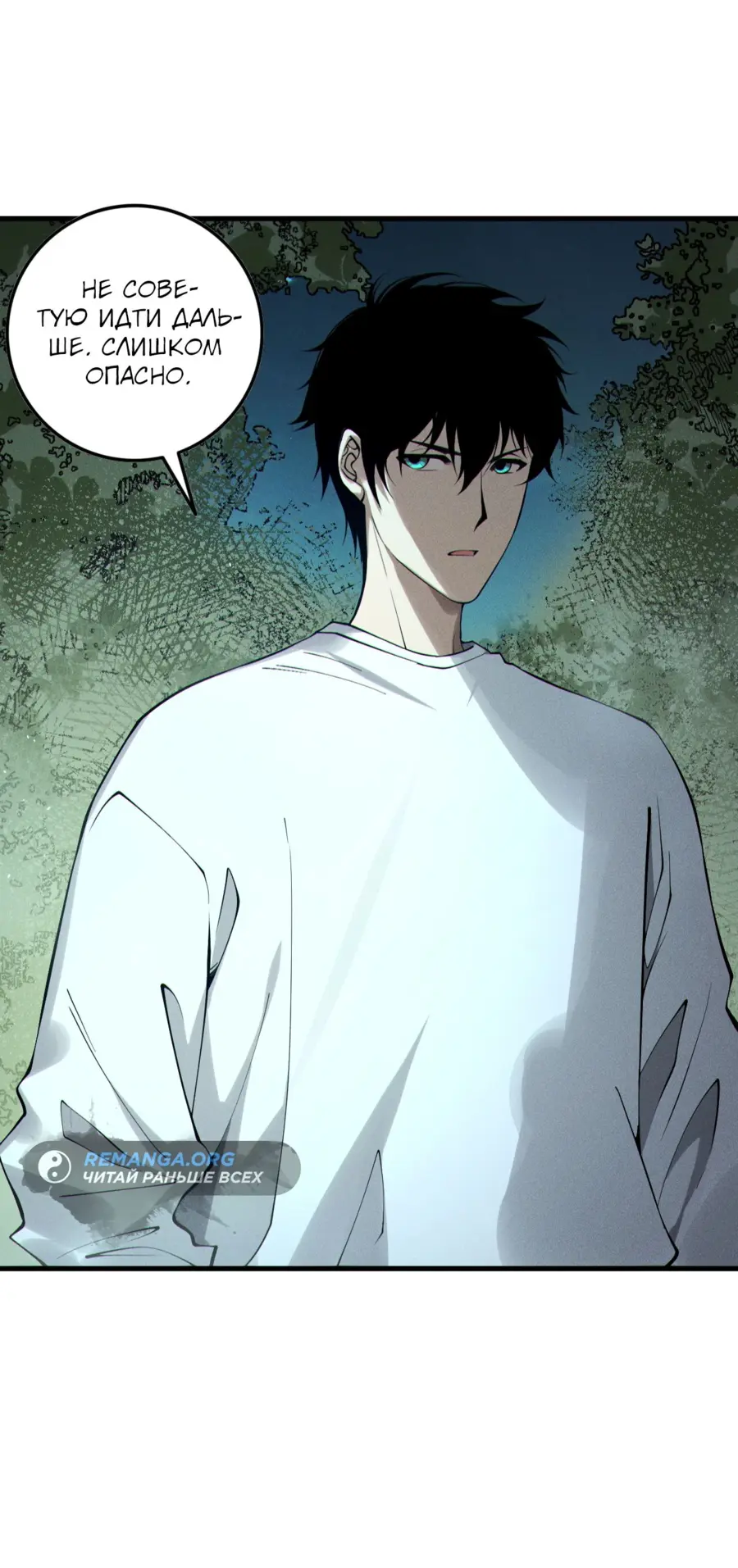 Read Некромант я катастрофа Necromancer I Am a Disaster RU Manga Online