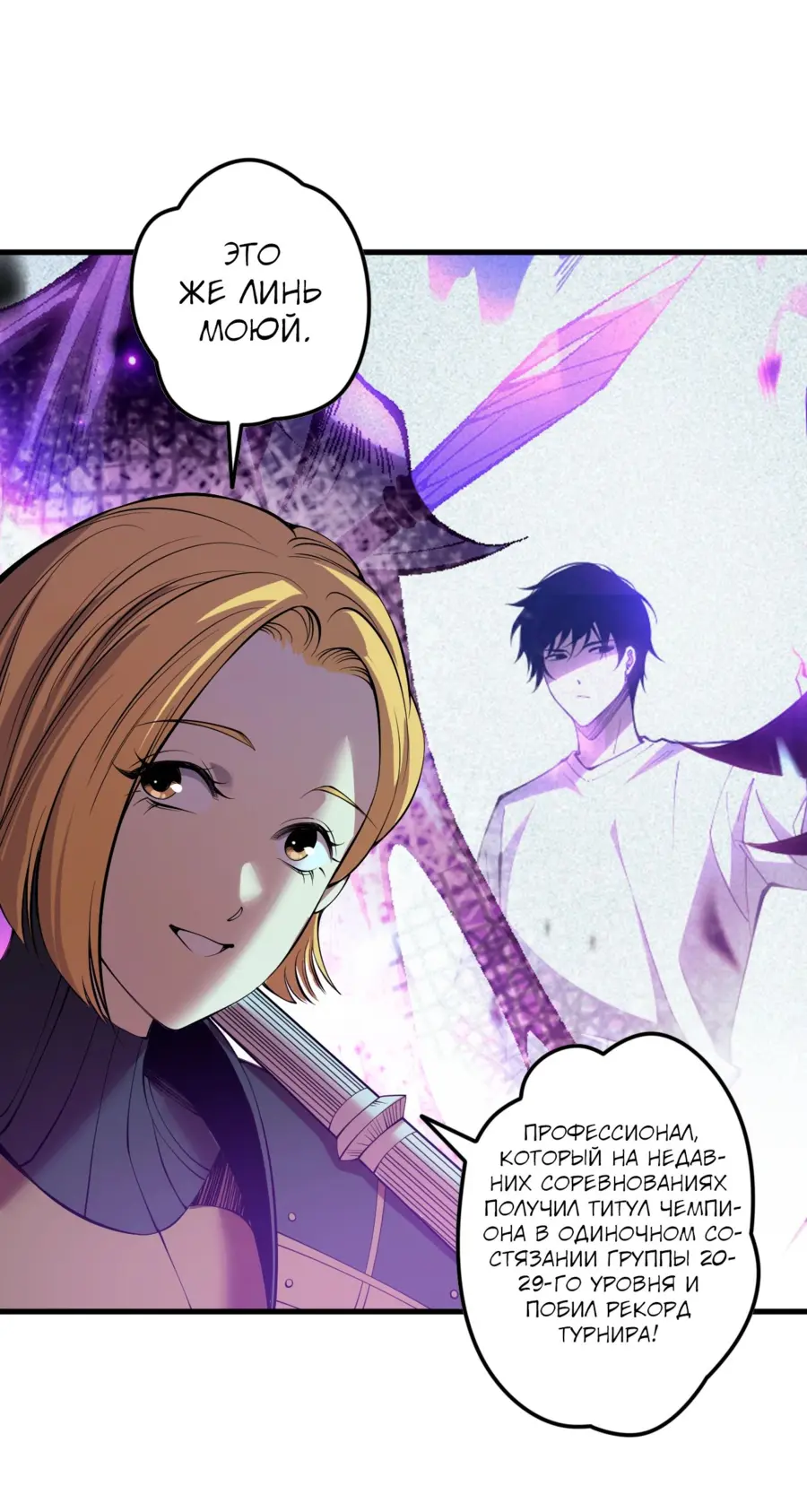 Read Некромант я катастрофа Necromancer I Am a Disaster RU Manga Online