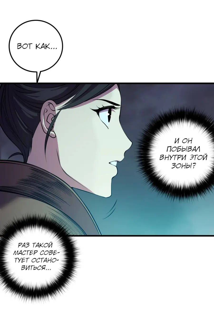 Read Некромант я катастрофа Necromancer I Am a Disaster RU Manga Online