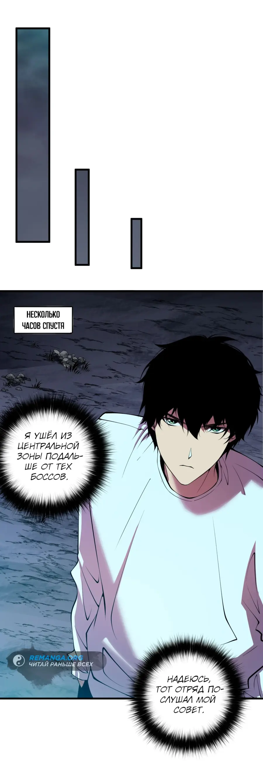 Read Некромант я катастрофа Necromancer I Am a Disaster RU Manga Online