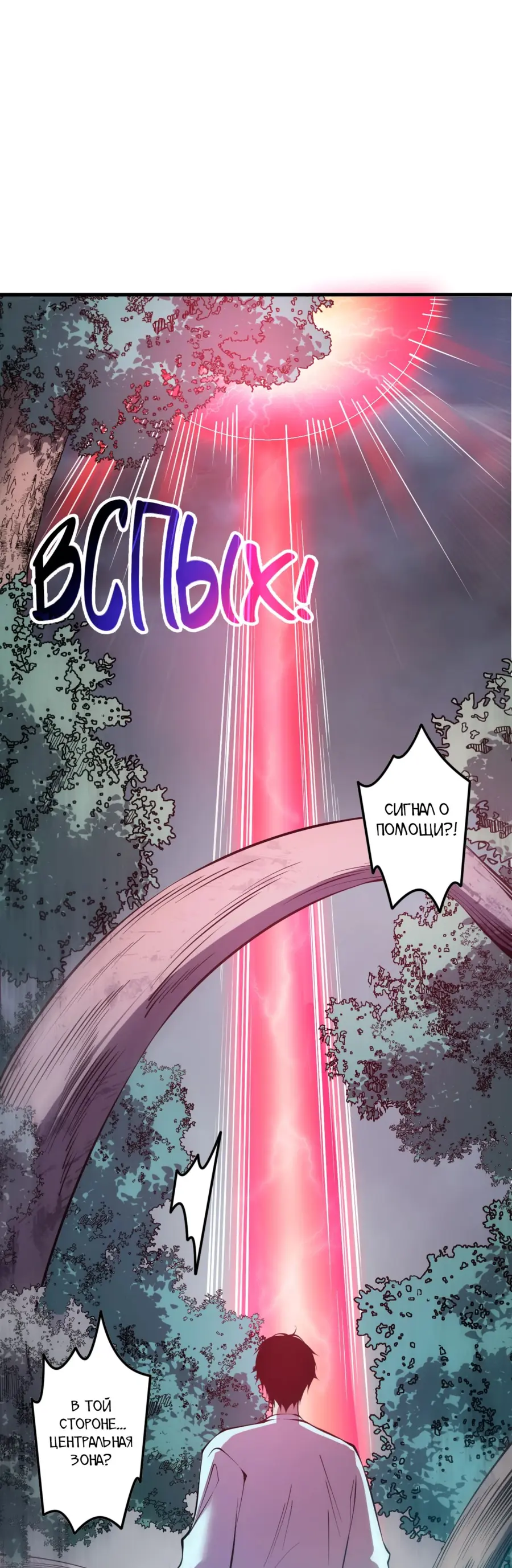 Read Некромант я катастрофа Necromancer I Am a Disaster RU Manga Online