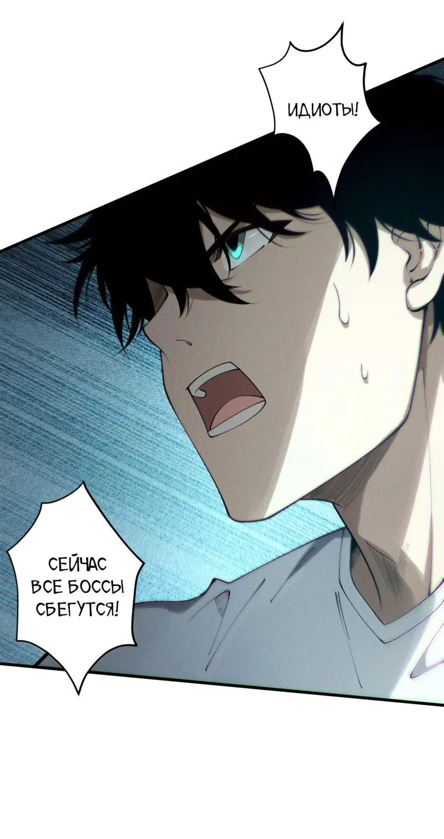 Read Некромант я катастрофа Necromancer I Am a Disaster RU Manga Online