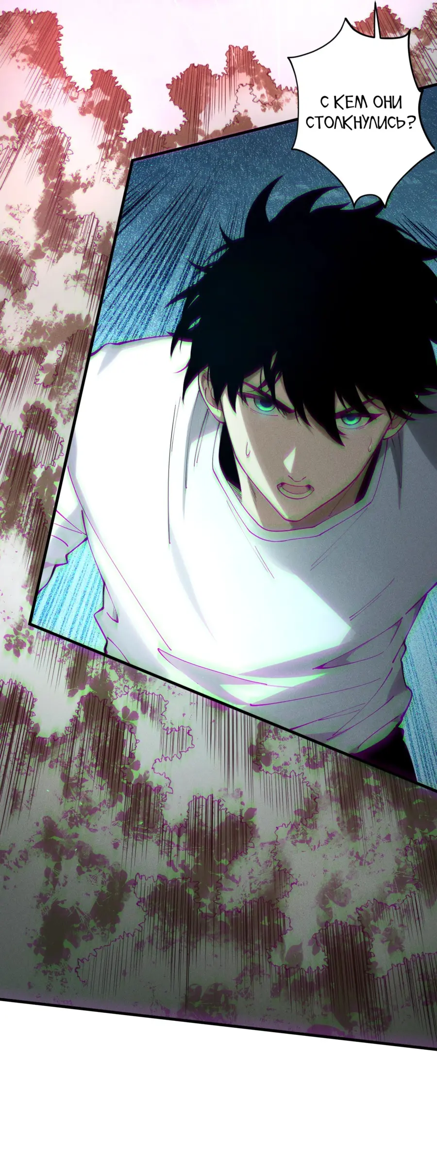 Read Некромант я катастрофа Necromancer I Am a Disaster RU Manga Online
