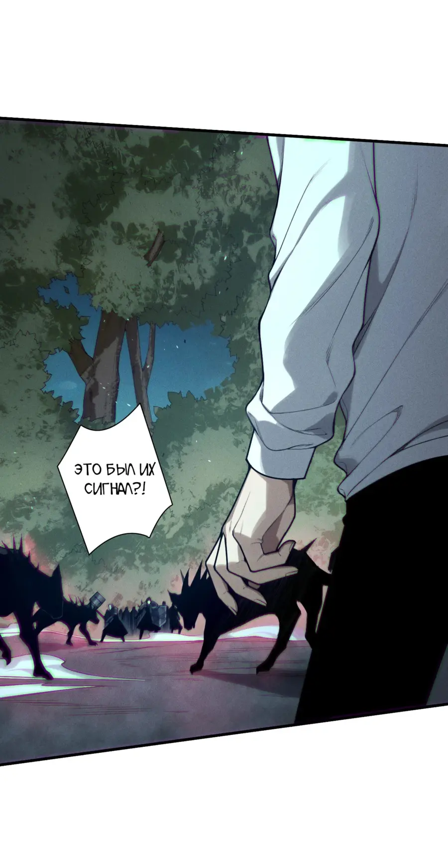 Read Некромант я катастрофа Necromancer I Am a Disaster RU Manga Online