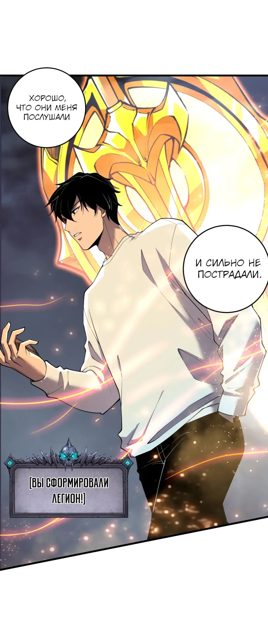 Read Некромант я катастрофа Necromancer I Am a Disaster RU Manga Online