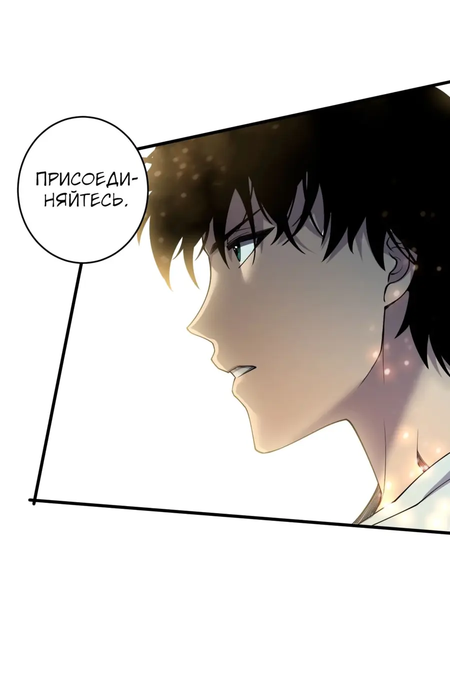 Read Некромант я катастрофа Necromancer I Am a Disaster RU Manga Online