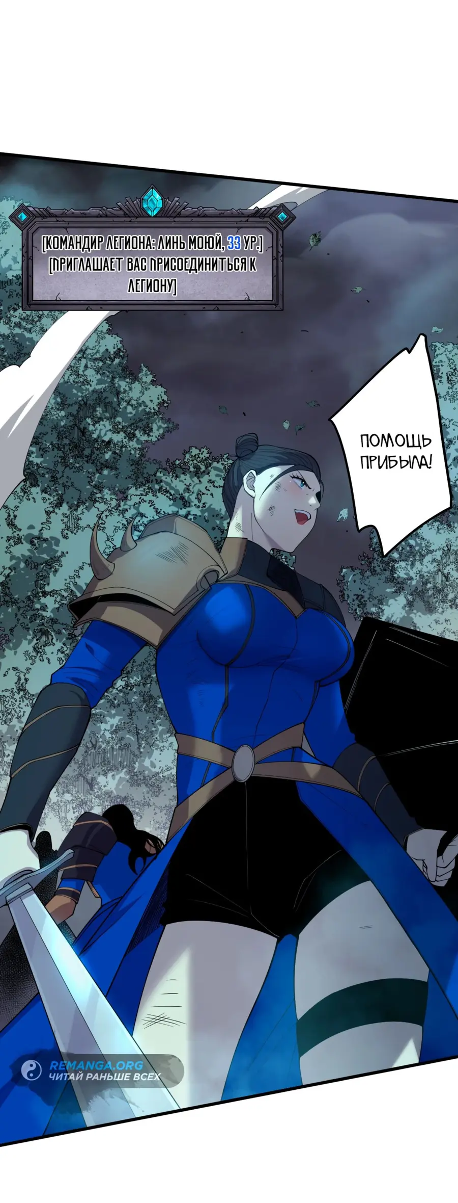 Read Некромант я катастрофа Necromancer I Am a Disaster RU Manga Online