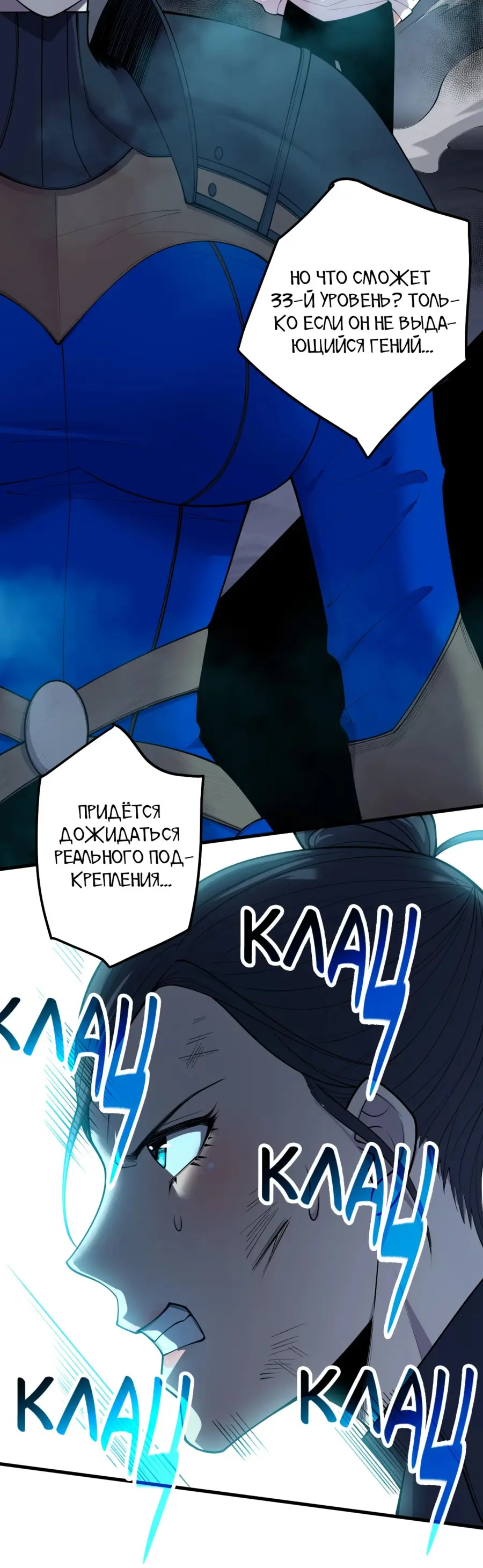 Read Некромант я катастрофа Necromancer I Am a Disaster RU Manga Online