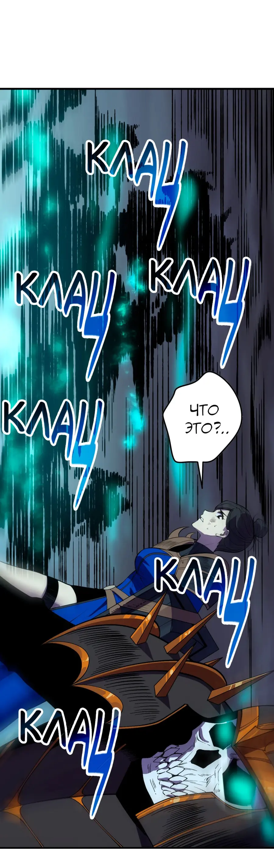 Read Некромант я катастрофа Necromancer I Am a Disaster RU Manga Online