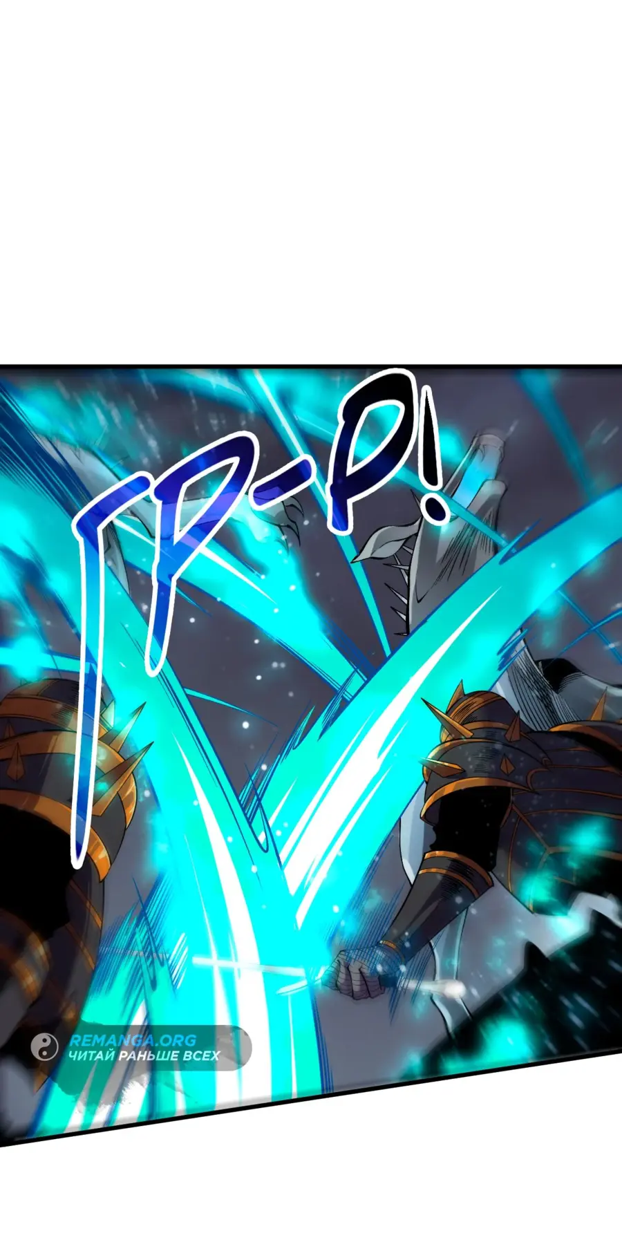 Read Некромант я катастрофа Necromancer I Am a Disaster RU Manga Online