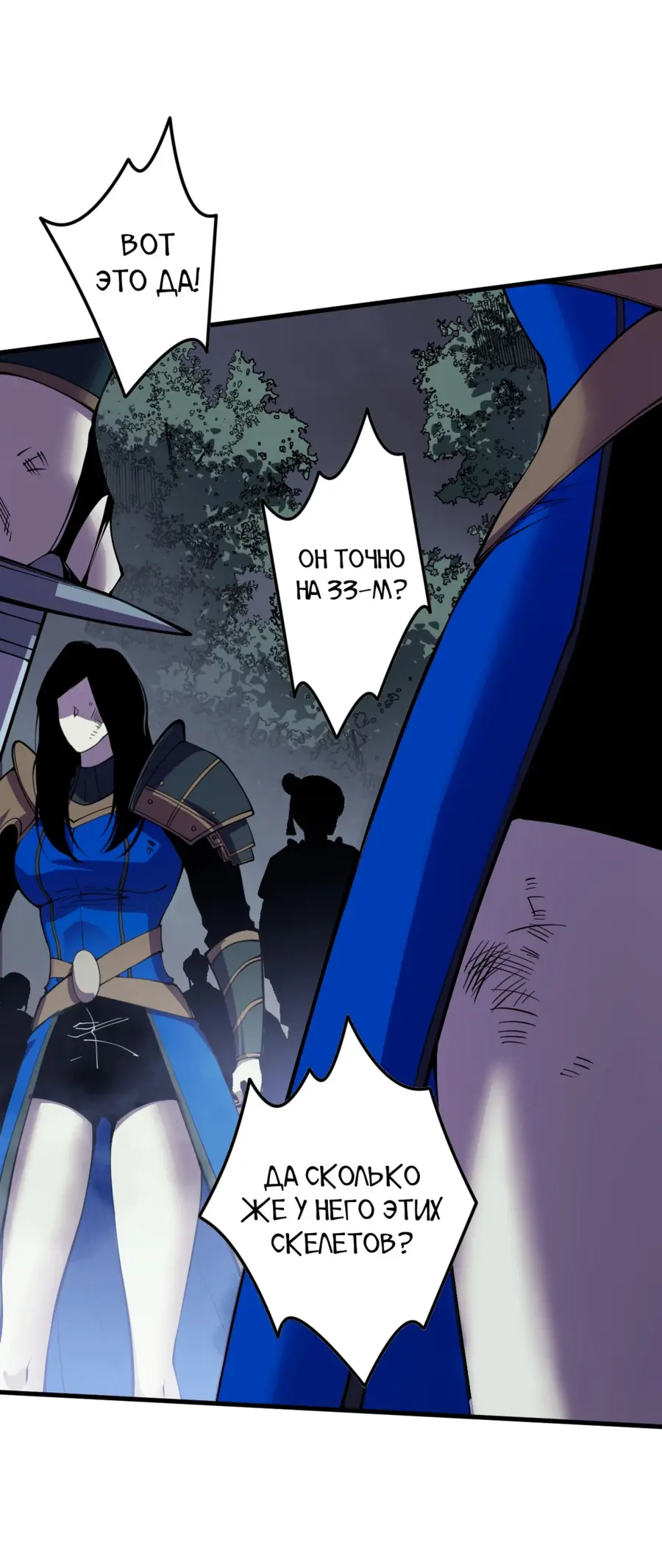 Read Некромант я катастрофа Necromancer I Am a Disaster RU Manga Online