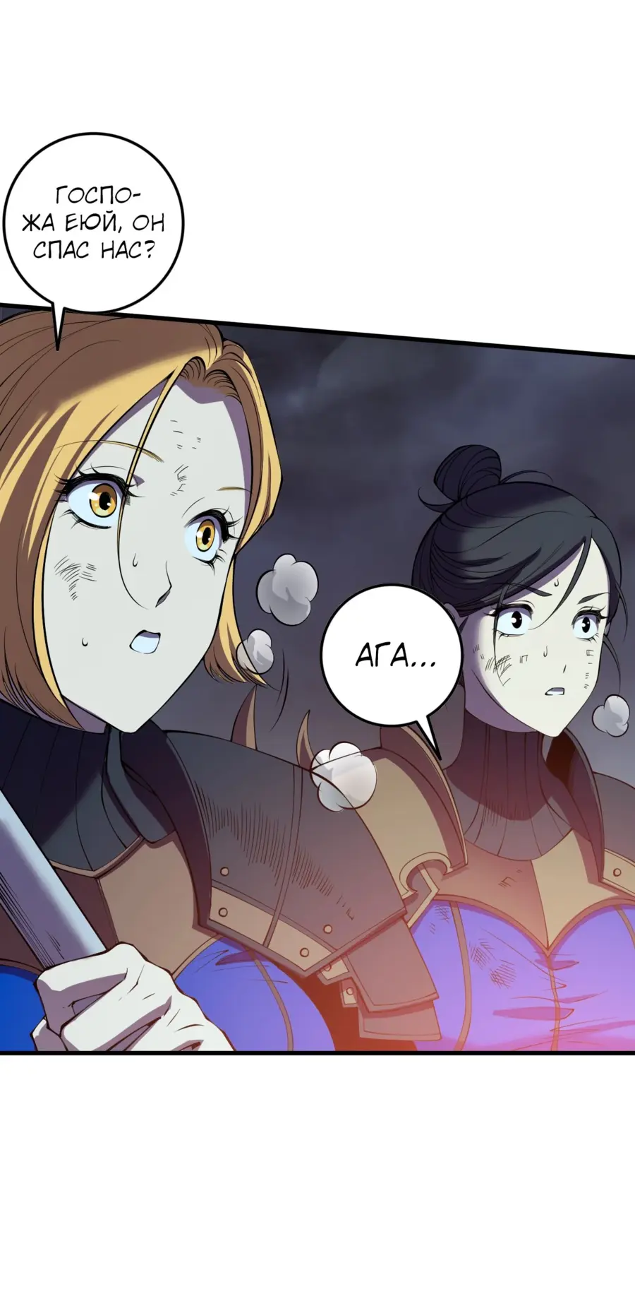 Read Некромант я катастрофа Necromancer I Am a Disaster RU Manga Online